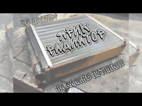 Видео: Замена радиатора печки на Лада Калина (методом укорачивания трубок радиатора)