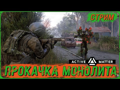 Видео: Качаемся Дальше в ACTIVE MATTER
