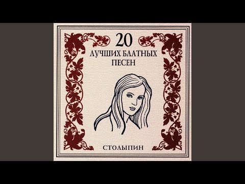 Видео: Сирота (Позабыт-позаброшен)