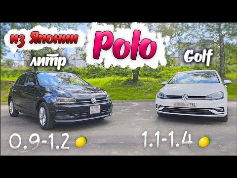 Видео: Проходной VW Polo 1,0 л из Японии. Он ДИНАМИЧНЫЙ ‼️ я был удивлен 😯 Поло ХЭТЧБЕК едет 🚀