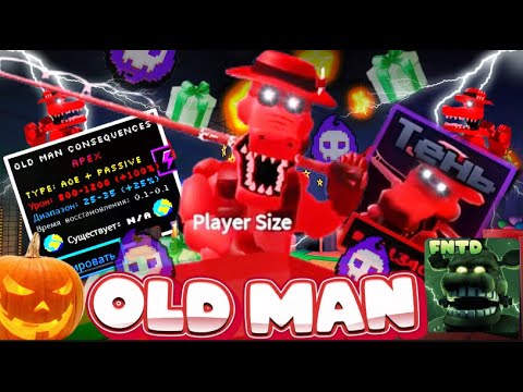 Видео: НОВЫЙ РЫБАК-OLD MAN В ИГРЕ Five Night TD! САМЫЙ СИЛЬНЫЙ ЮНИТ В ИГРЕ!?ЕМУ НЕТ РАВНЫХ!