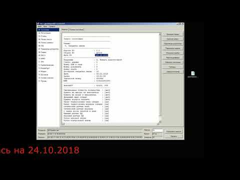 Видео: Обновление ККТ +  Установка лицензии.