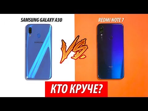 Видео: Redmi Note 7. Обзор и сравнение с Samsung Galaxy A30