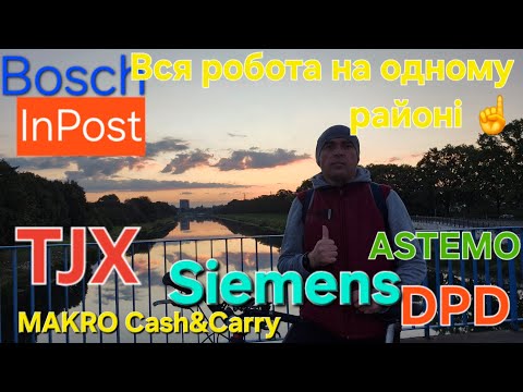 Видео: 3. Робота в Польщі 2025 — що вас чекає у Вроцлаві насправді☝️☝️☝️🇵🇱🇵🇱🇵🇱