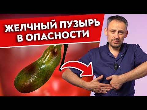 Видео: Желчный пузырь КРИЧИТ о помощи! Упражнения для здоровья желчного пузыря