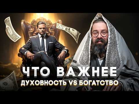Видео: Каббала о природе добра и зла // ГИЮР и путь гера // Балансирование на грани // Рав Элияу Гладштейн