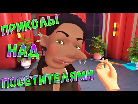 Видео: ВЕСЕЛАЯ РАБОТА ОХРАННИКА - i am security