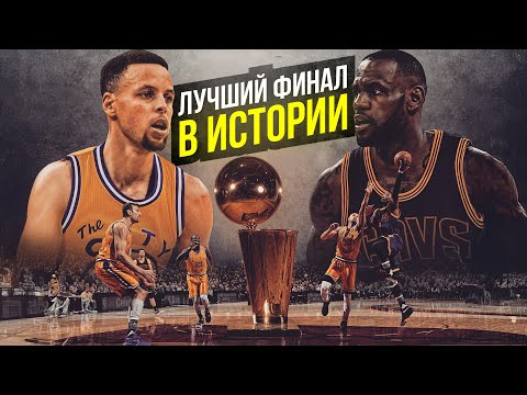 Видео: Это был ЛУЧШИЙ финал в истории БАСКЕТБОЛА