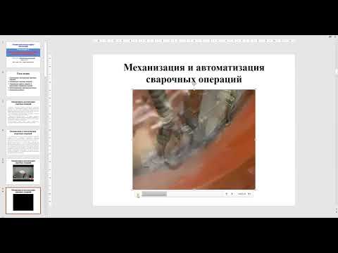 Видео: бакалавриат Машиностроение 6 семестр ОПСК лекция 12