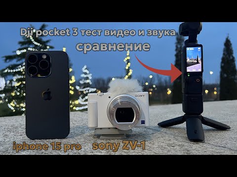 Видео: Dji POCKET 3! Купил себе. Честный обзор, как реально снимает?