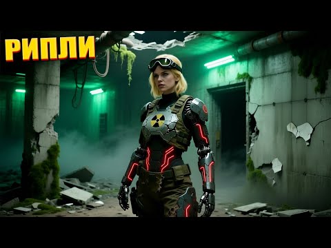 Видео: РИПЛИ | СТАЛКЕР УПАВШАЯ ЗВЕЗДА - ЧЕСТЬ НАЁМНИКА | СЕРИЯ 12