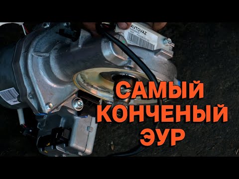 Видео: История о том, как АвтоВАЗ облажался с ЭУРом у Lada Vesta. Причина рысканья найдена ч.1