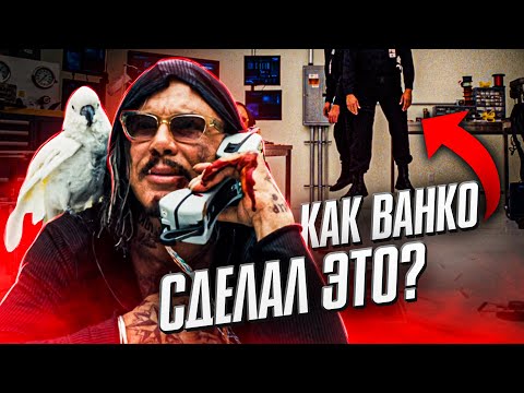 Видео: Как Иван Ванко УБИЛ двух охранников. Железный человек