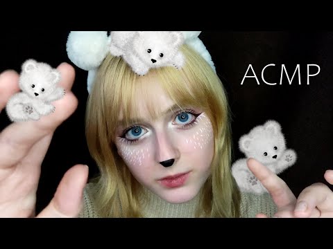 Видео: АСМР Мама медведица уложит тебя спать | Ролевая игра | ASMR Roleplay Mother Bear takes care of you