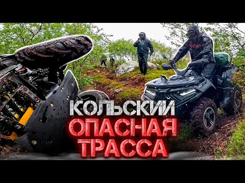 Видео: ТЕСТДРАЙВ LONCIN Wolf 700 по Сопкам и Камням !
