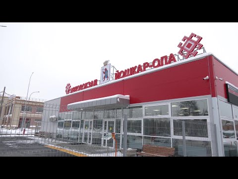 Видео: В Йошкар-Оле заработал новый автовокзал