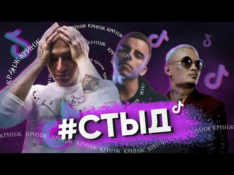 Видео: ДЭЛБИКИ TIK TOK при уч. OXXXYMIRON, MORGENSHTERN