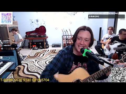 Видео: Спокойная ночь кавер4 25.07.25