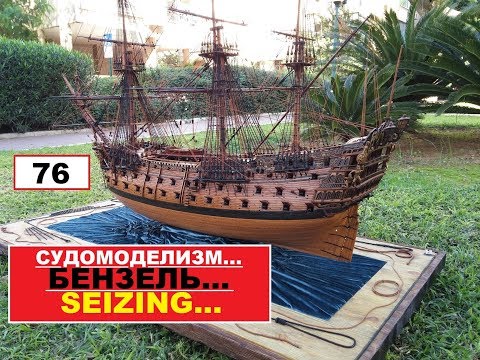 Видео: 76.БЕНЗЕЛЬ...\SEIZING...