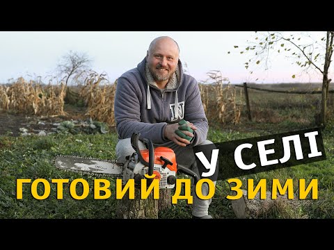 Видео: Готуємо хачапурі. Про мою бензопилу. Прибираю город.