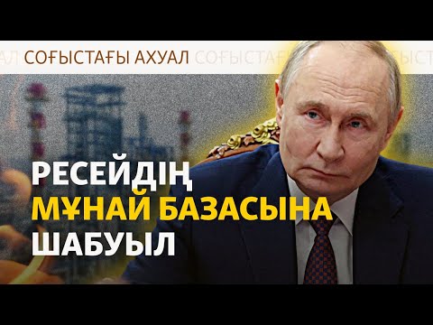 Видео: Кремль соғысты аяқтауға құлықсыз