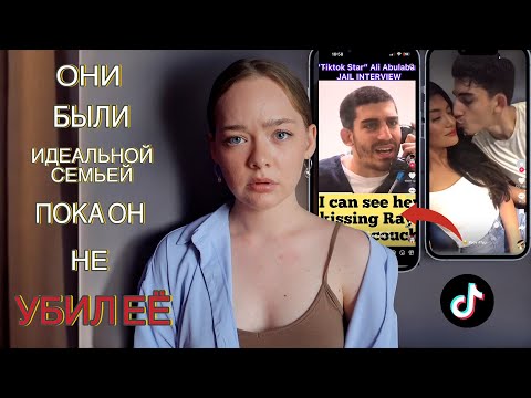 Видео: ИДЕАЛЬНАЯ КАРТИНКА СЧАСТЛИВОЙ СЕМЬИ ОКАЗАЛАСЬ ЛОЖЬЮ! ЗВЕЗДА TIK TOK JINNKID