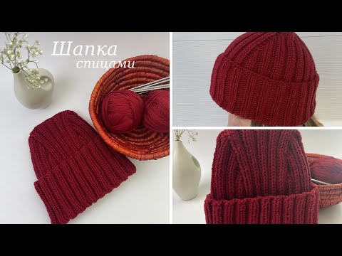 Видео: Шапка спицами с красивой макушкой #вязание #вязаниеспицами #мастеркласс #шапкаспицами #шапка
