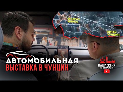 Видео: ТАКОГО КИТАЯ ВЫ НЕ ВИДЕЛИ 🤯 Чунцин + авто из Поднебесной