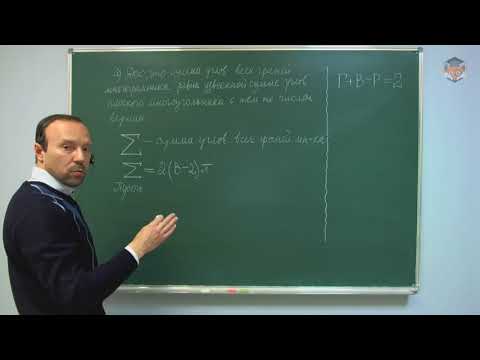 Видео: Занятие 15 Многогранники