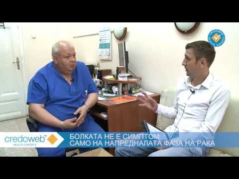 Видео: Българските лекари са неподготвени да лекуват болката!