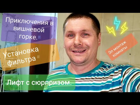 Видео: 22 Серия.Лифт с секретом.🙄