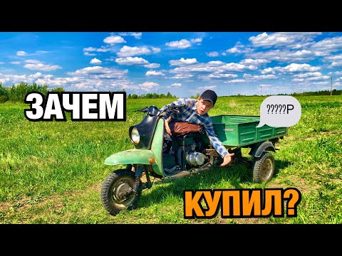 Видео: ЗАЧЕМ Я КУПИЛ МОТОРОЛЛЕР МУРАВЕЙ?ОБЗОР,НЮАНСЫ,ДАЛЬНЕЙШИЕ ПЛАНЫ!🤔