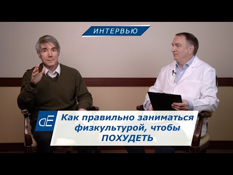 Видео: Как ПОХУДЕТЬ, правильно занимаясь физкультурой. Как убрать живот и бока. Один простой секрет питания