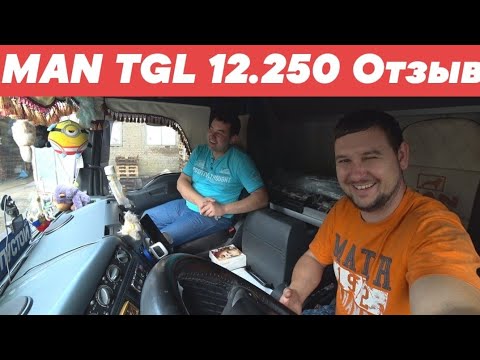 Видео: MAN TGL 12.250 Отзыв владельца (2 часть)