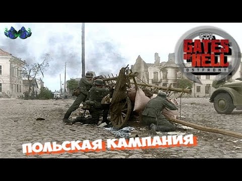 Видео: Call to Arms - Польская кампания #8