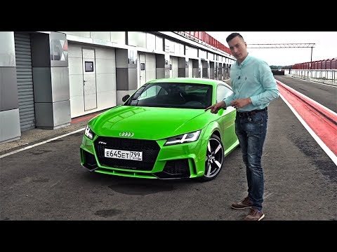 Видео: Я НЕ ВЕРЮ, что АУДИ до такого дошли! TT RS Злющий Демон