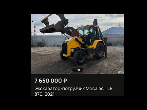 Видео: Экскаватор погрузчик Mecalac TLB 870- это вам не Terex! Техническая диагностика перед покупкой!