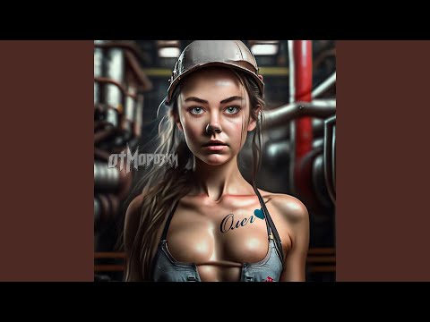 Видео: Олег