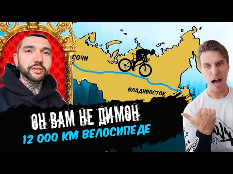 Видео: 😲 Из Сочи во Владивосток на велосипеде! // Синдром Сметкина - большое интервью