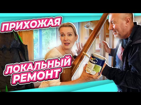 Видео: ТРИ КАРТИНКИ ЗА 15 тыс.! ДИЗАЙНЕРЫ УДИВИЛИ | ЗАПИСЬ ОН-ЛАЙН КОНСУЛЬТАЦИИ РЕМОНТ ПРИХОЖЕЙ №1