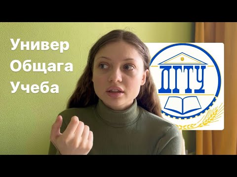 Видео: Учеба в универе. ДГТУ. Жизнь в общаге. Юридический факультет