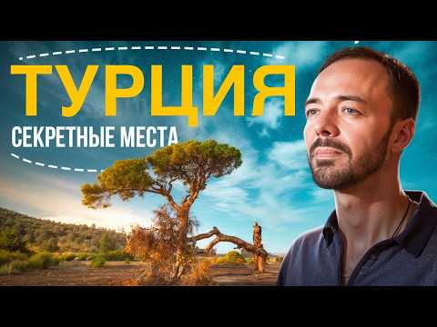 Видео: ЧИРАЛЫ: лучшее место для отдыха в Турции без толп туристов!🔥Олимпос, гора Химера, Ликийская тропа