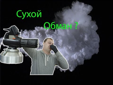 Видео: Сухой туман или обман ? как убрать неприятный запах в салоне автомобиля