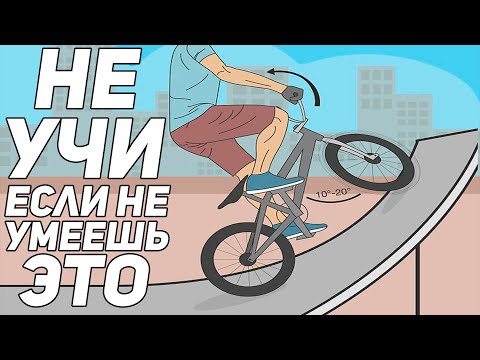 Видео: Вот ПОЧЕМУ у тебя НЕ ПОЛУЧАЕТСЯ 180 БАННИ ХОП