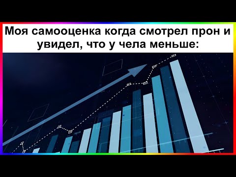 Видео: у тик тока больше | подборка мемов