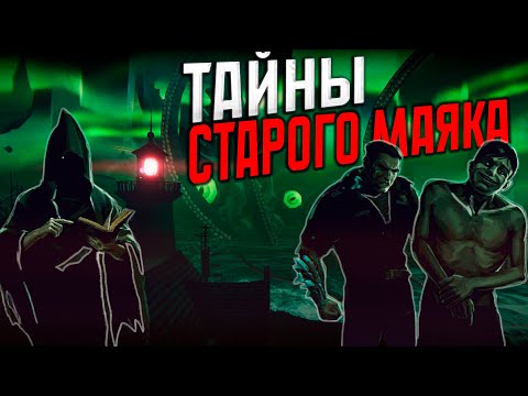 Видео: Игра, в которой каждое решение ВАЖНО | Static Dread: The Lighthouse