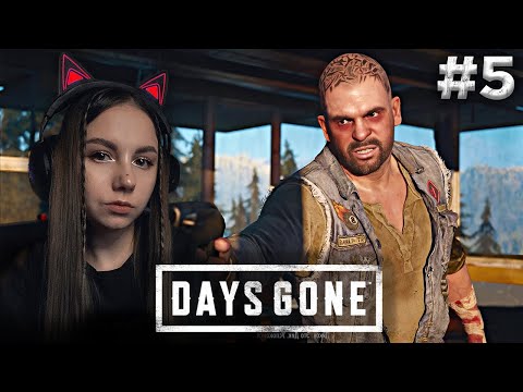 Видео: СПАСАЕМ БУХАРЯ | Days Gone #5