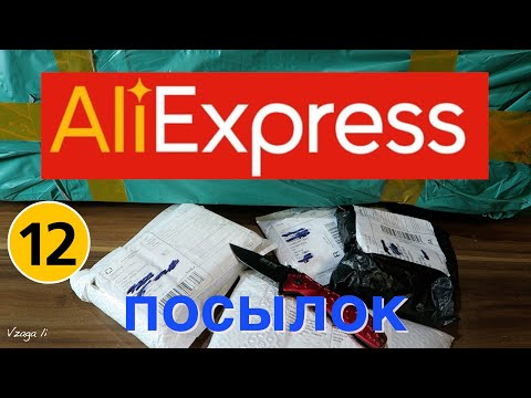 Видео: Распаковка 12 посылок из Китая! Новые, интересные товары с AliExpress! № 19 / 2024.