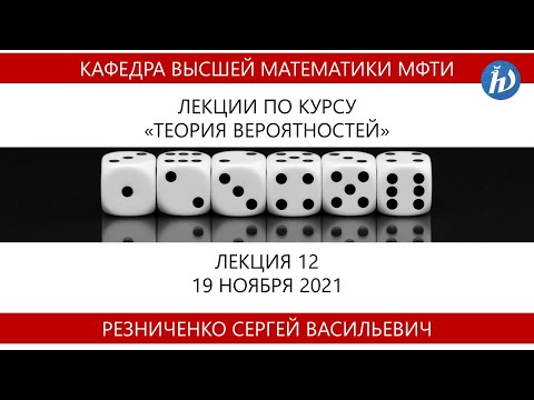 Видео: Лекция 12 от 19 ноября