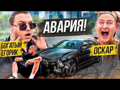 Видео: ОСКАР vs ЕГОРИК. ГЛАВНАЯ ГОНКА! ОТОМСТИЛ ЗА БАДАБУМЧИКА